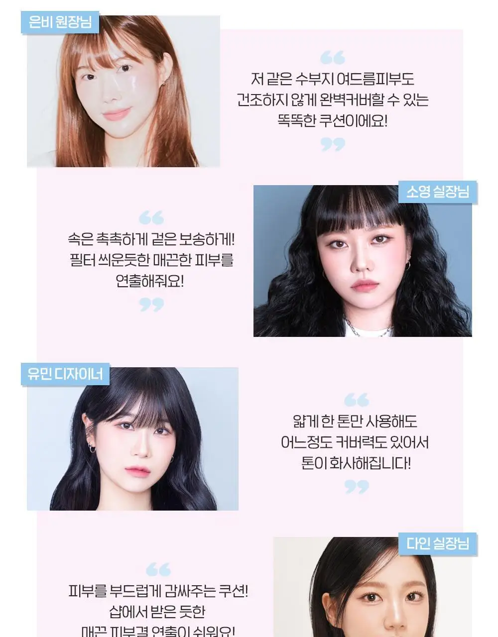 [태닝 시나모롤] 에뛰드 클라우드 필터 쿠션 기획 (+ 메이크업 픽서 + 퍼프 증정) 15g 4 Colors 상세페이지 22